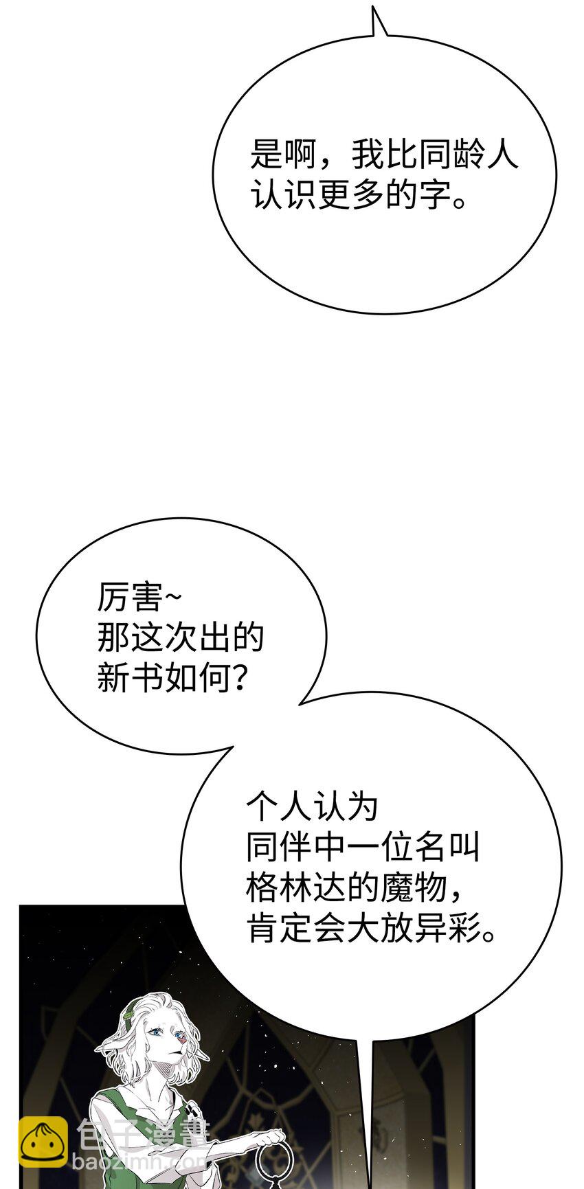 143 捣蛋鬼们(1/2)-第143话
