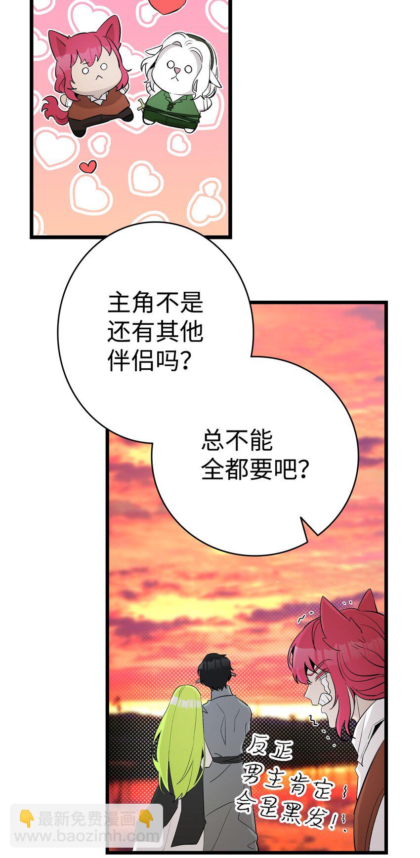 143 捣蛋鬼们(1/2)-第143话