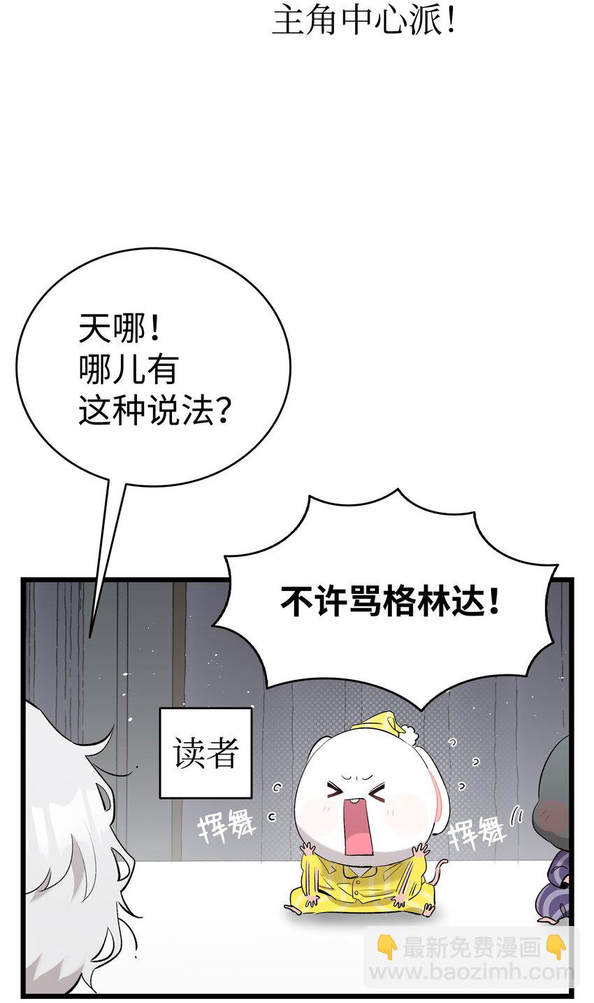 143 捣蛋鬼们(1/2)-第143话