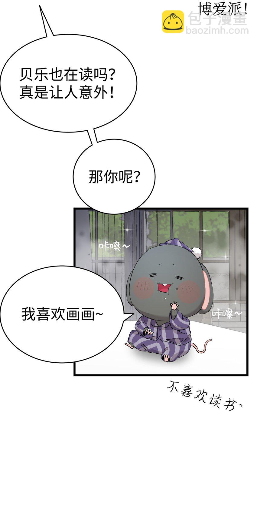 143 捣蛋鬼们(1/2)-第143话