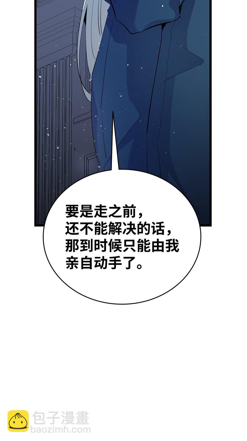 143 捣蛋鬼们(1/2)-第143话