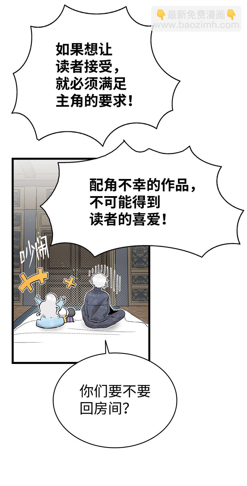 143 捣蛋鬼们(1/2)-第143话