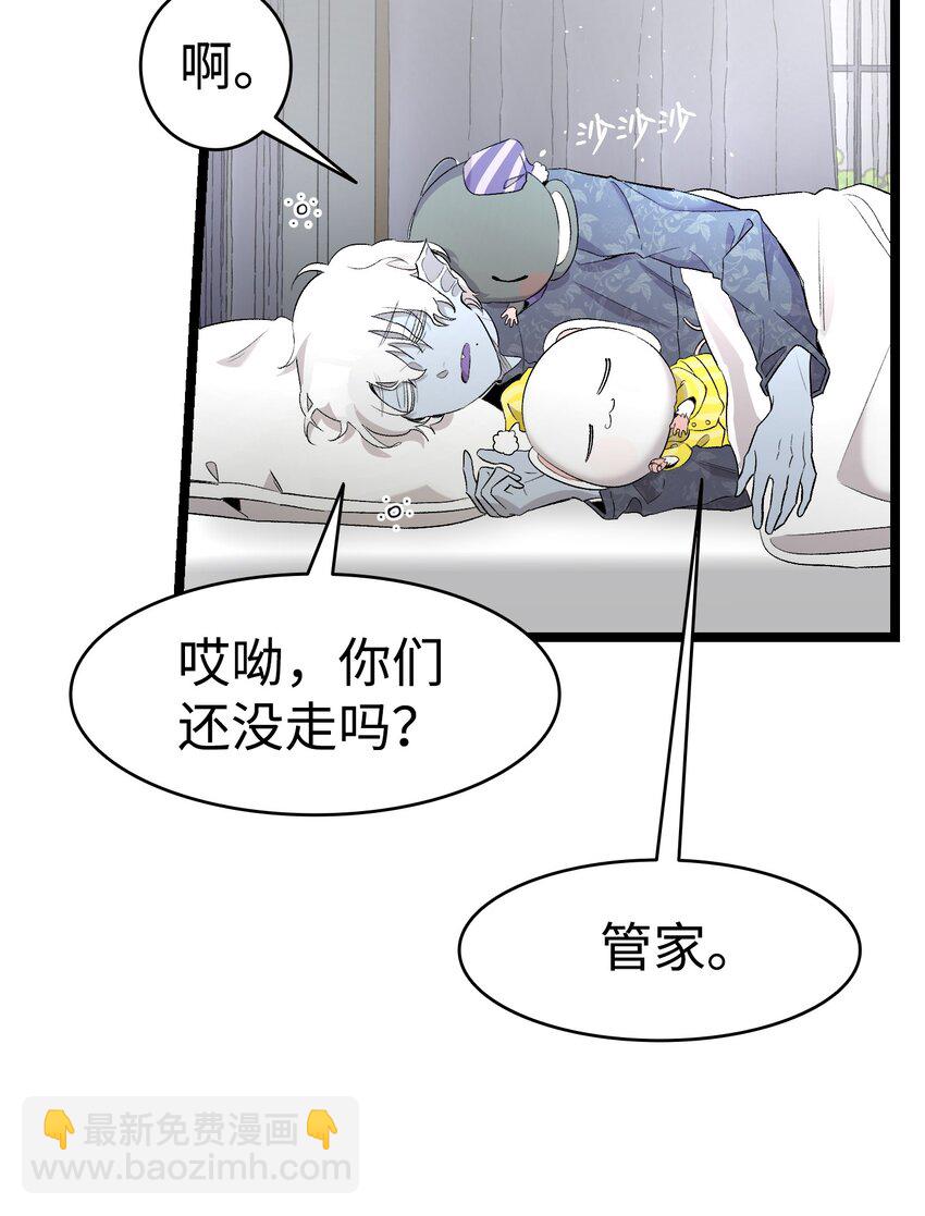 143 捣蛋鬼们(1/2)-第143话