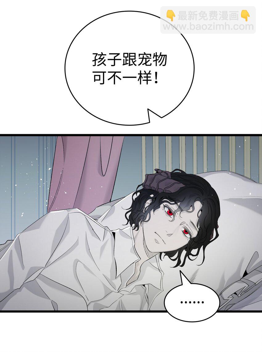 143 捣蛋鬼们(1/2)-第143话