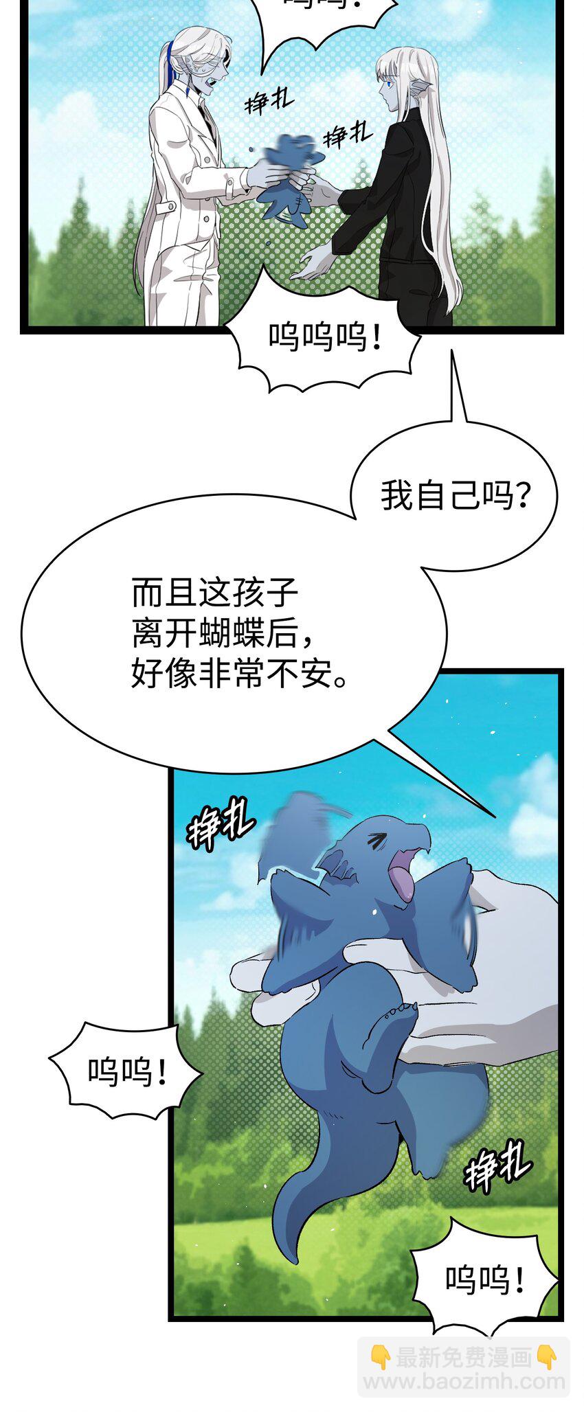 145 分离(1/2)-第145话