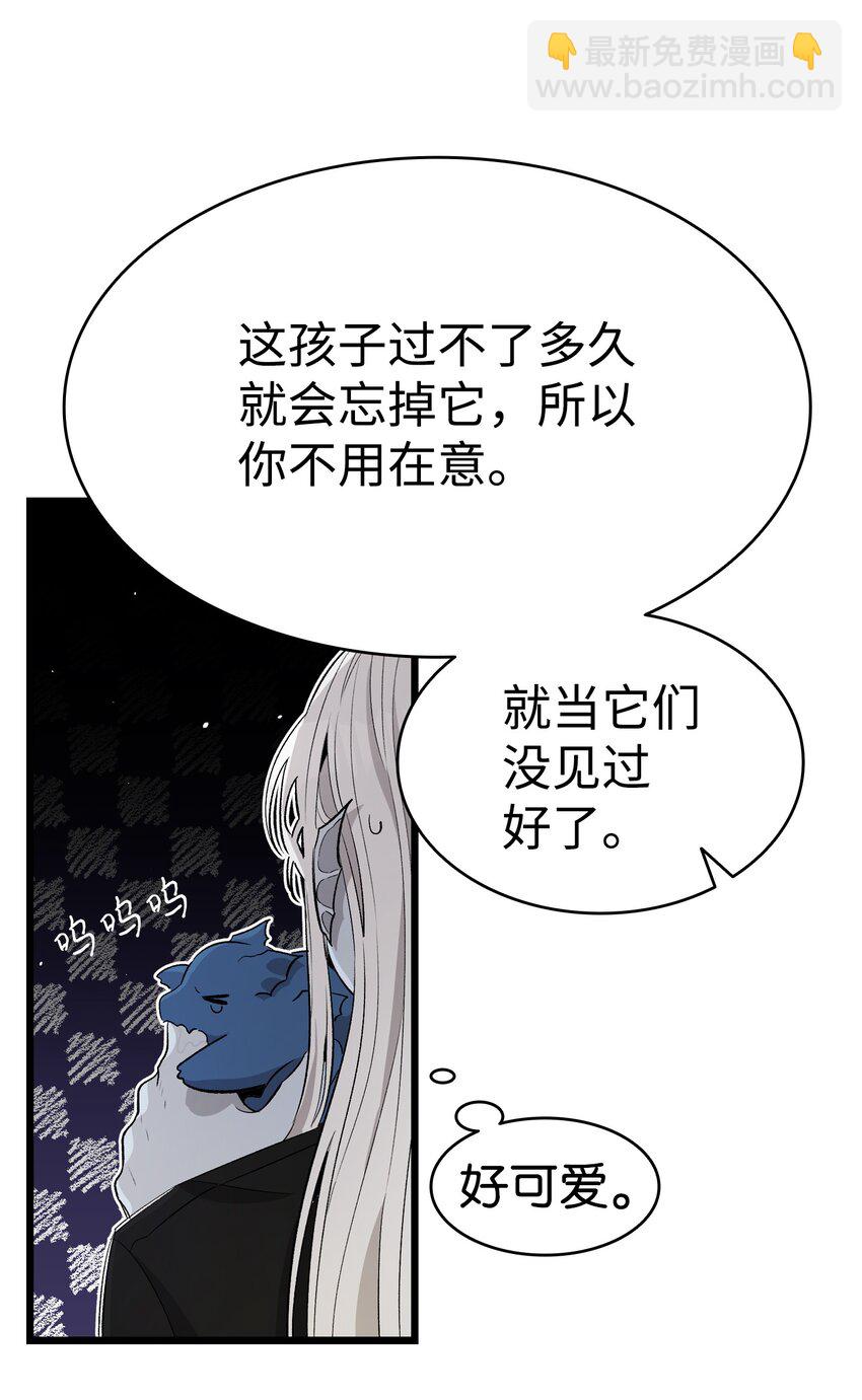 145 分离(1/2)-第145话