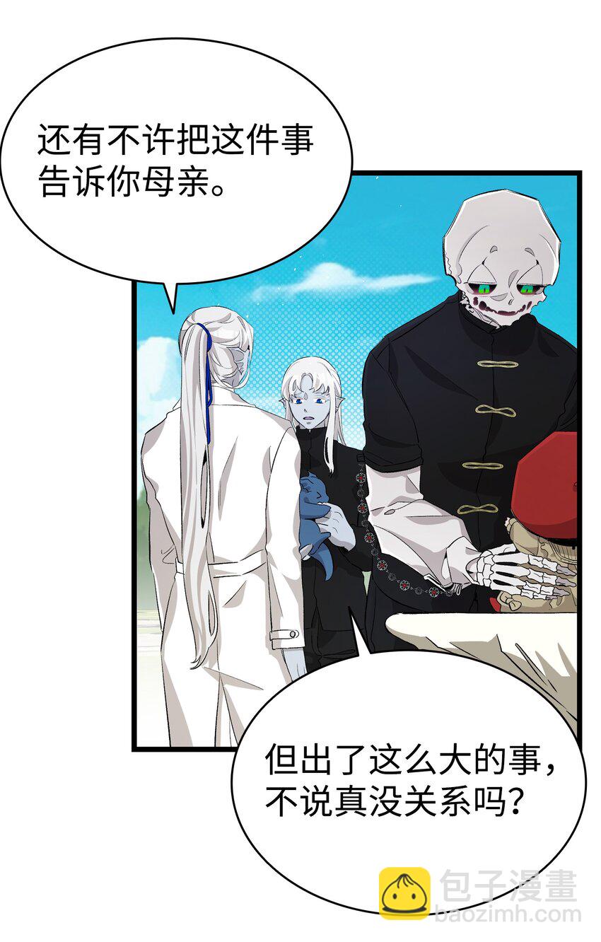 145 分离(1/2)-第145话