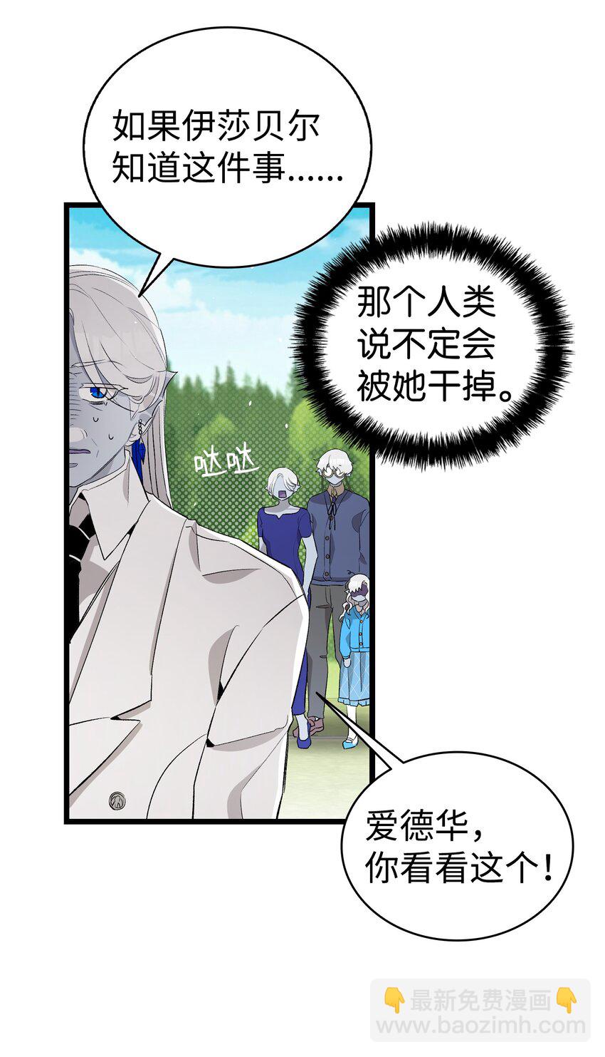 145 分离(1/2)-第145话