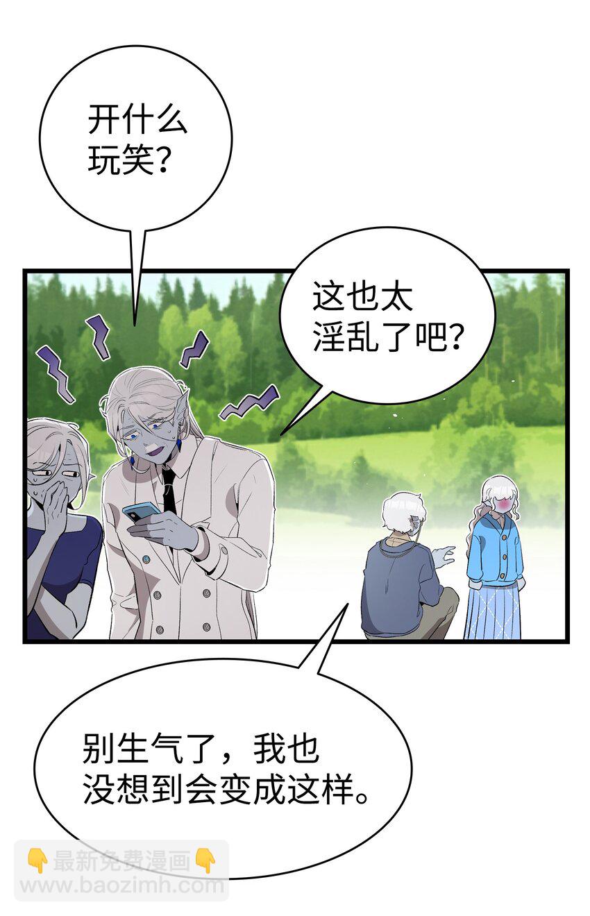 145 分离(1/2)-第145话