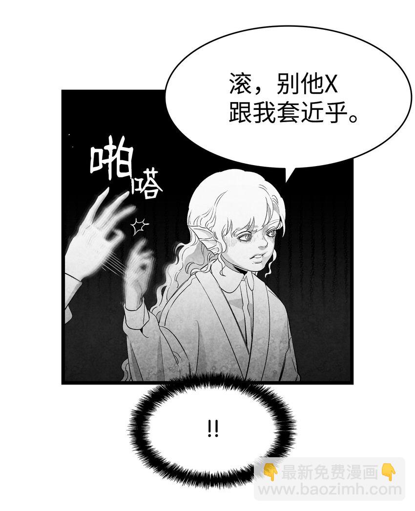 145 分离(1/2)-第145话