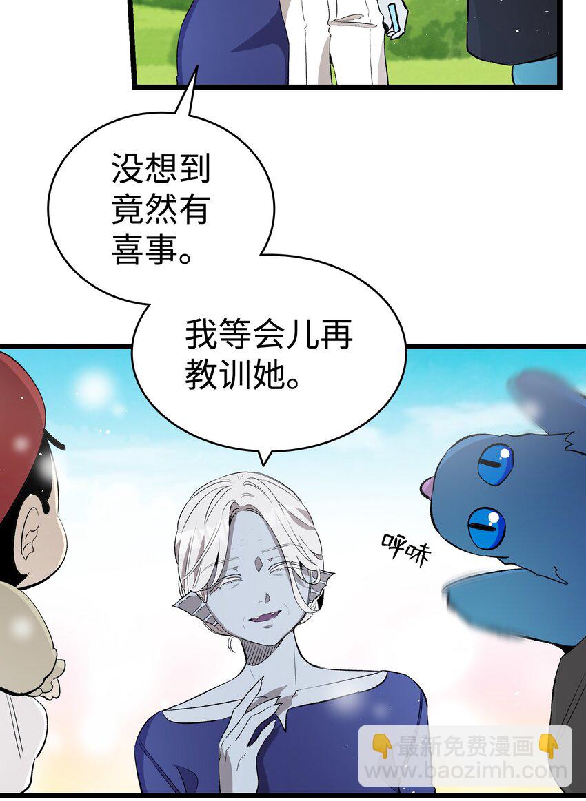145 分离(1/2)-第145话