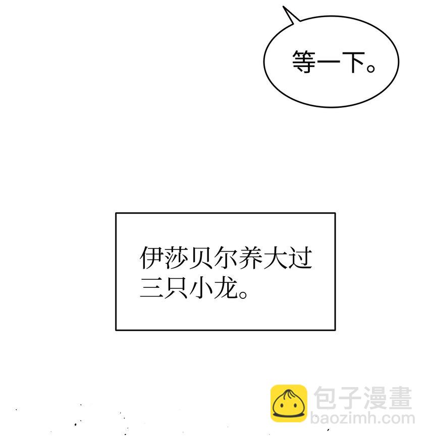 145 分离(1/2)-第145话