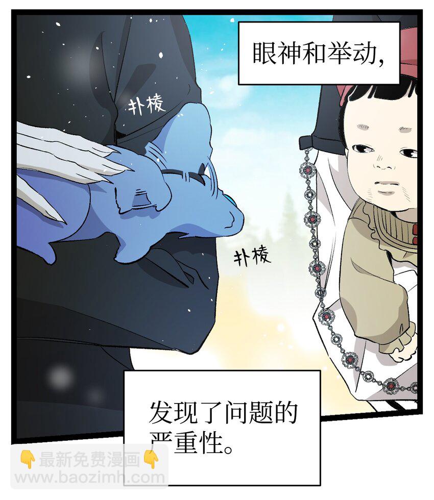 145 分离(1/2)-第145话