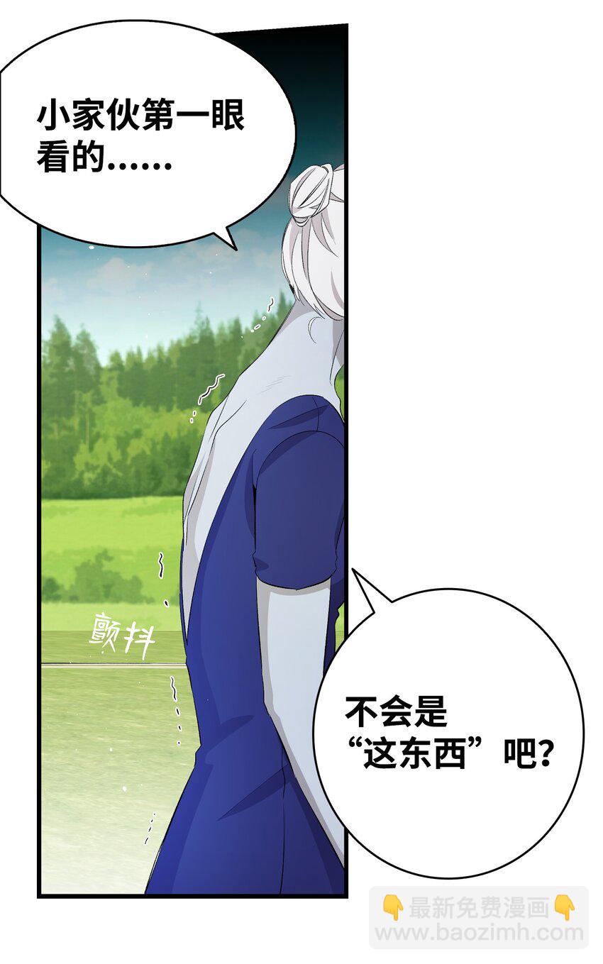 145 分离(1/2)-第145话