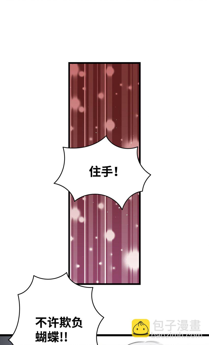145 分离(1/2)-第145话