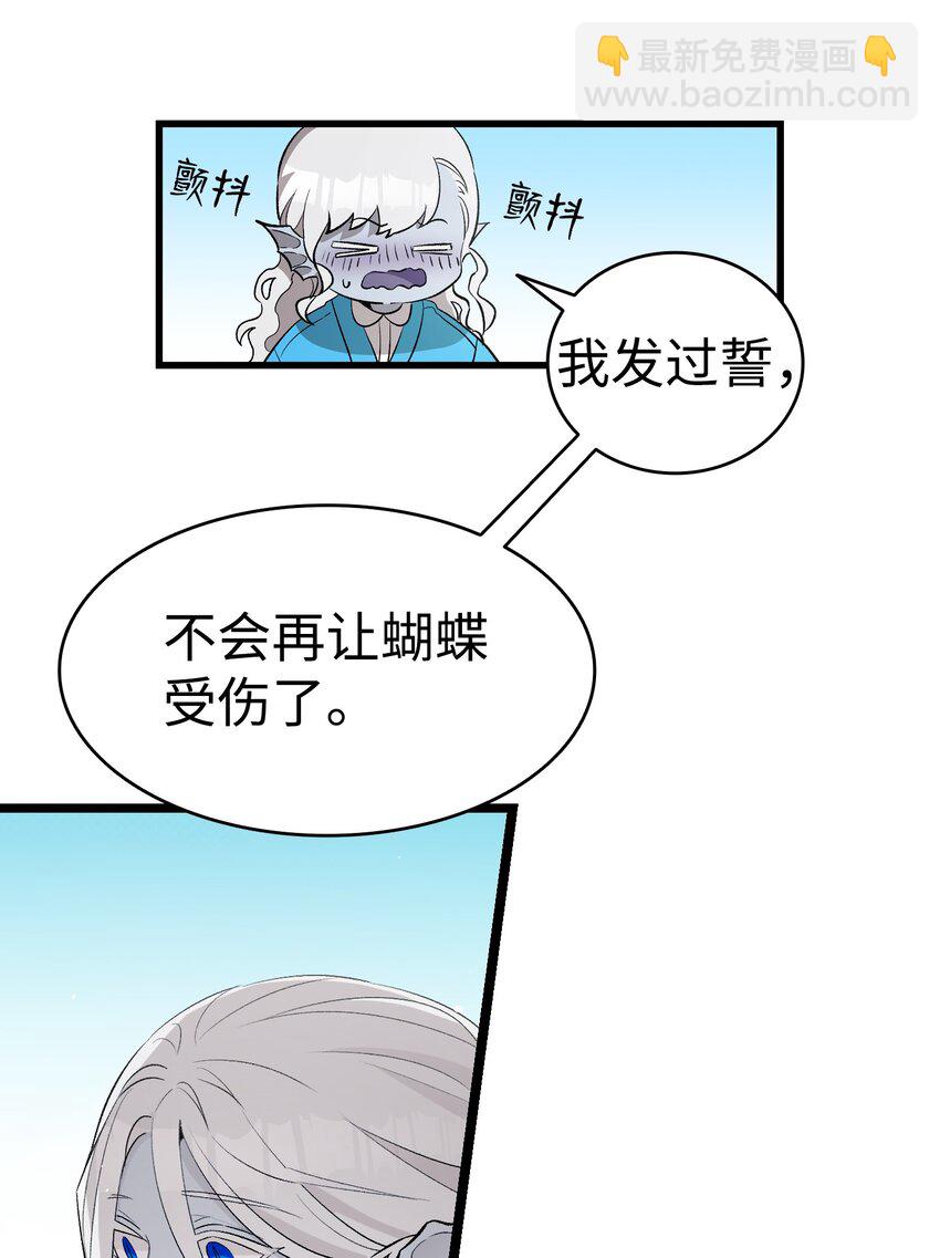 145 分离(1/2)-第145话