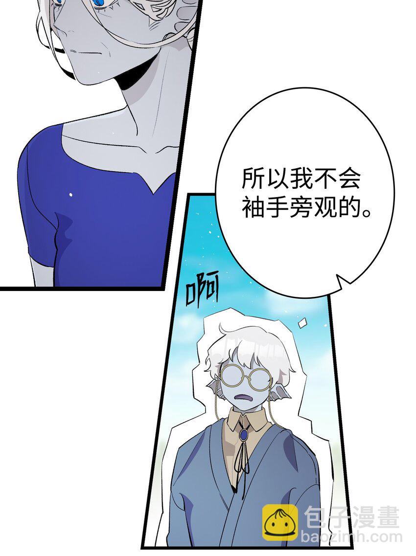 145 分离(1/2)-第145话