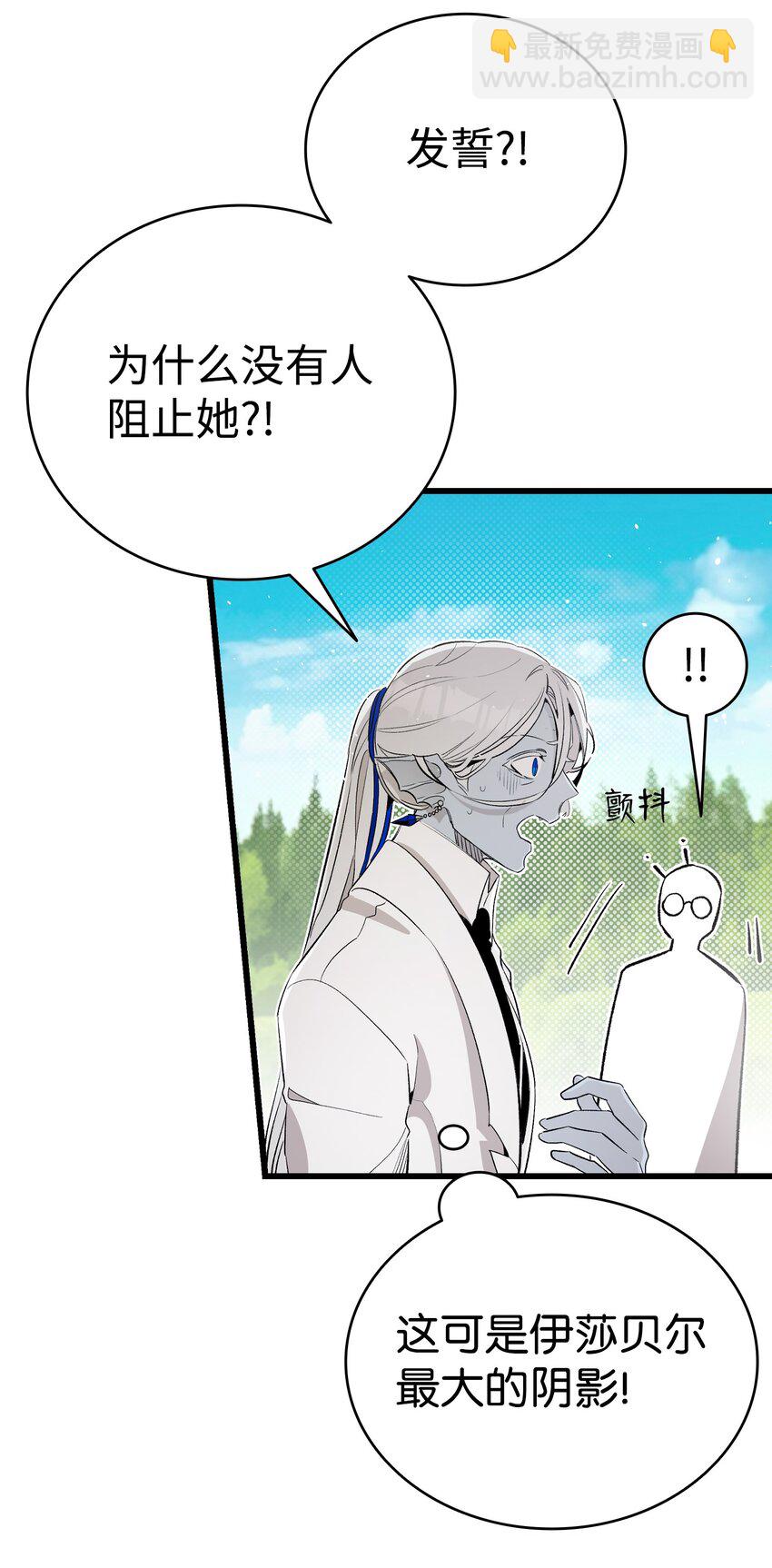 145 分离(1/2)-第145话