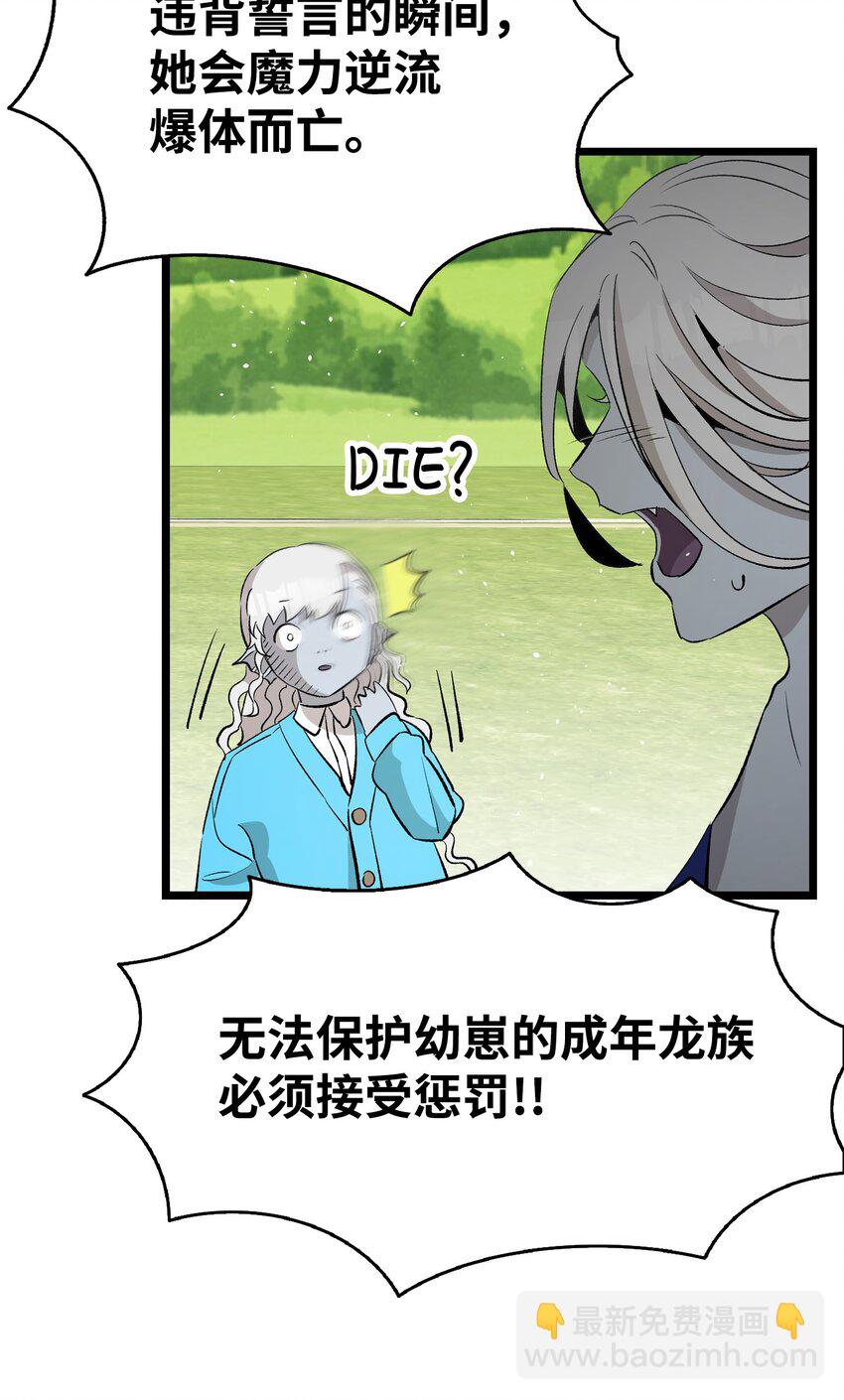 145 分离(1/2)-第145话