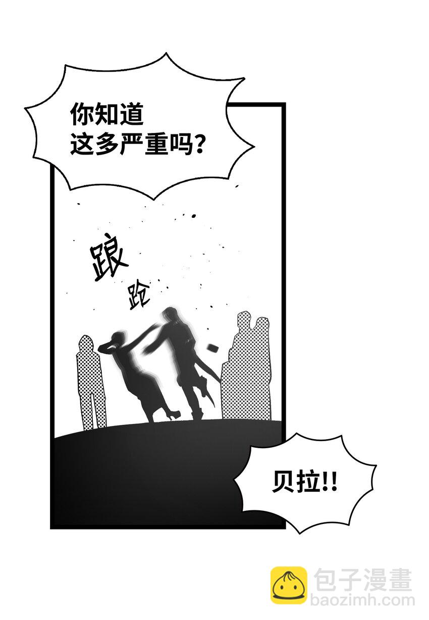 145 分离(1/2)-第145话