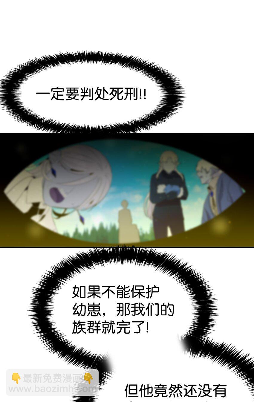 145 分离(1/2)-第145话