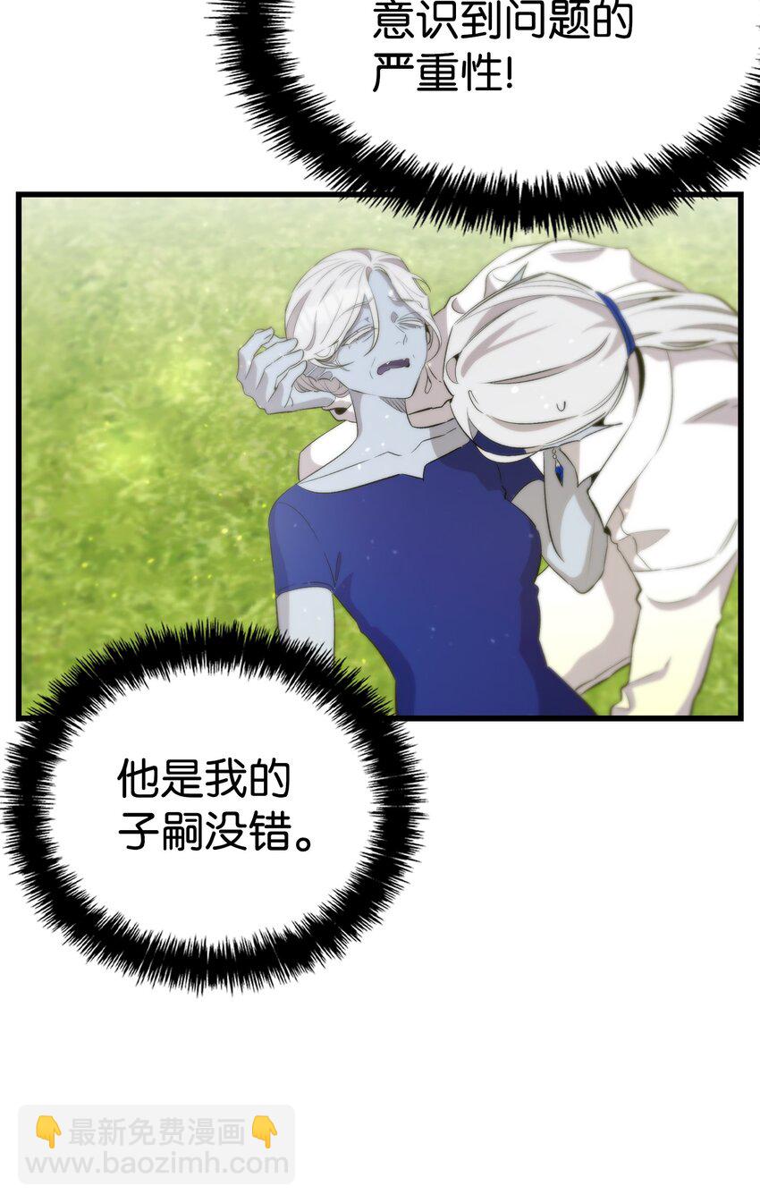 145 分离(1/2)-第145话