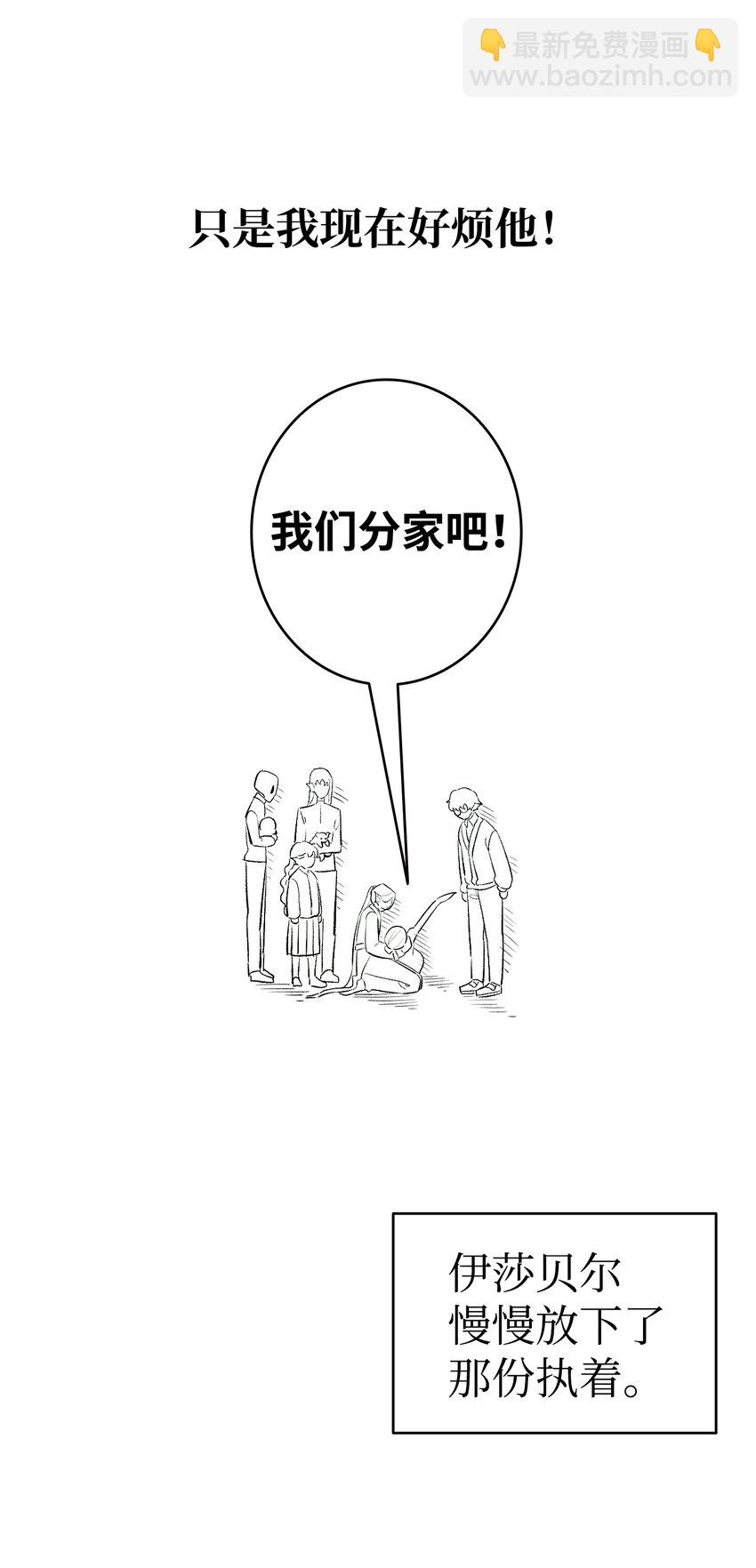 145 分离(1/2)-第145话