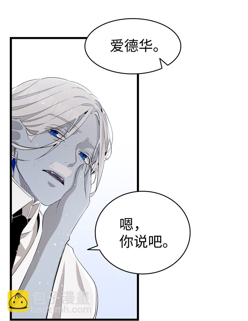 145 分离(1/2)-第145话