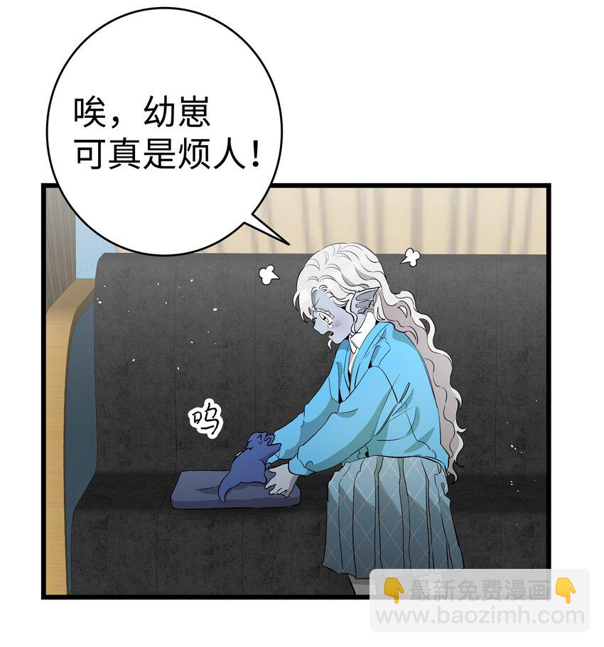 145 分离(1/2)-第145话