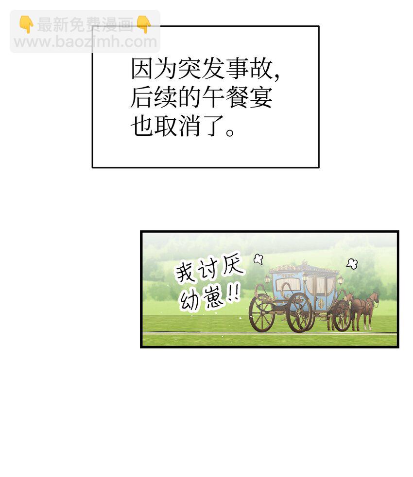 145 分离(1/2)-第145话