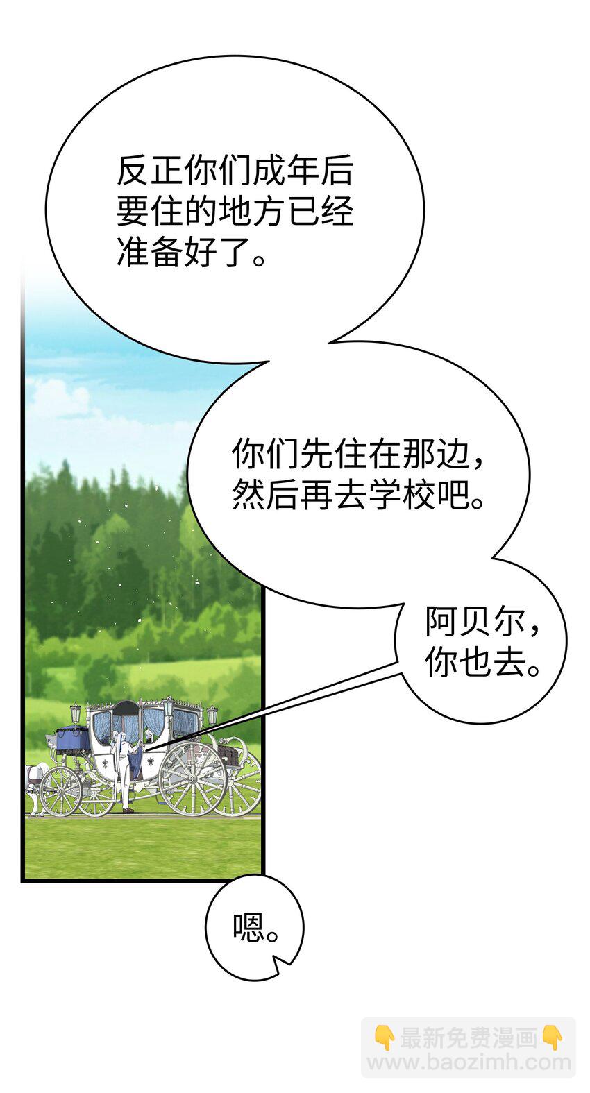 145 分离(1/2)-第145话