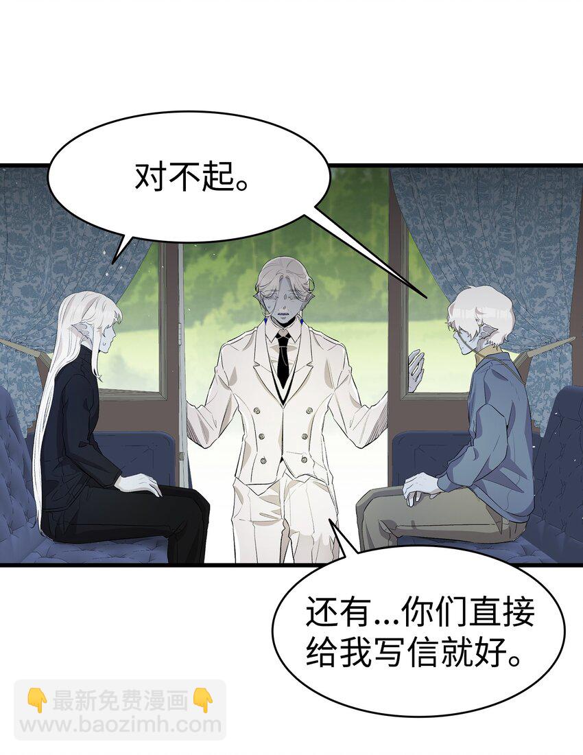 145 分离(1/2)-第145话