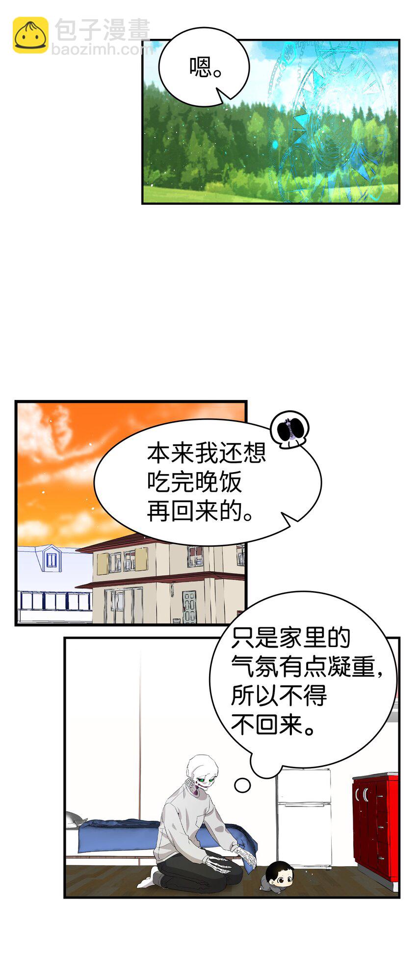 145 分离(1/2)-第145话
