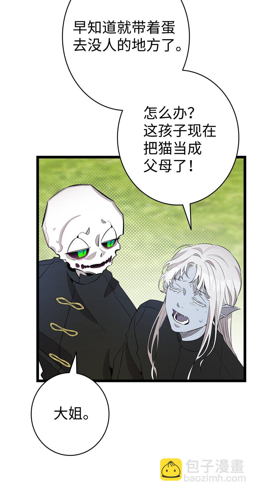 145 分离(1/2)-第145话