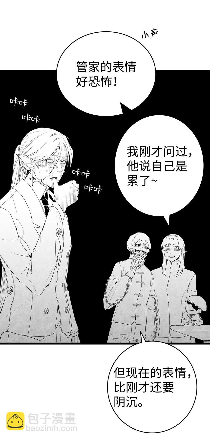 145 分离(1/2)-第145话