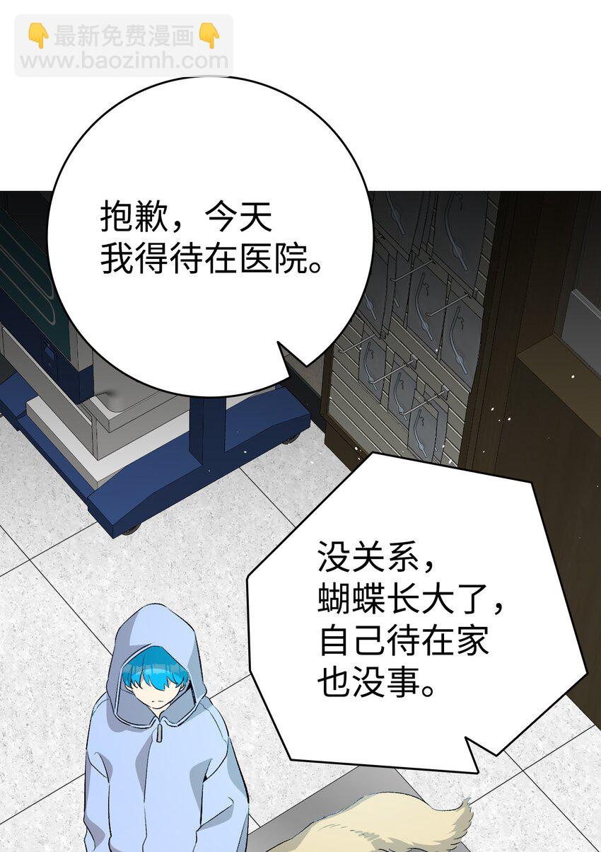 147 蝴蝶病倒(1/2)-第147话