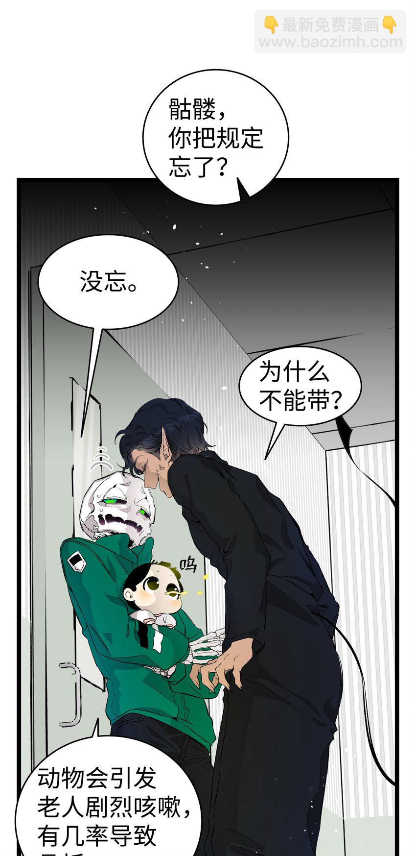 147 蝴蝶病倒(1/2)-第147话