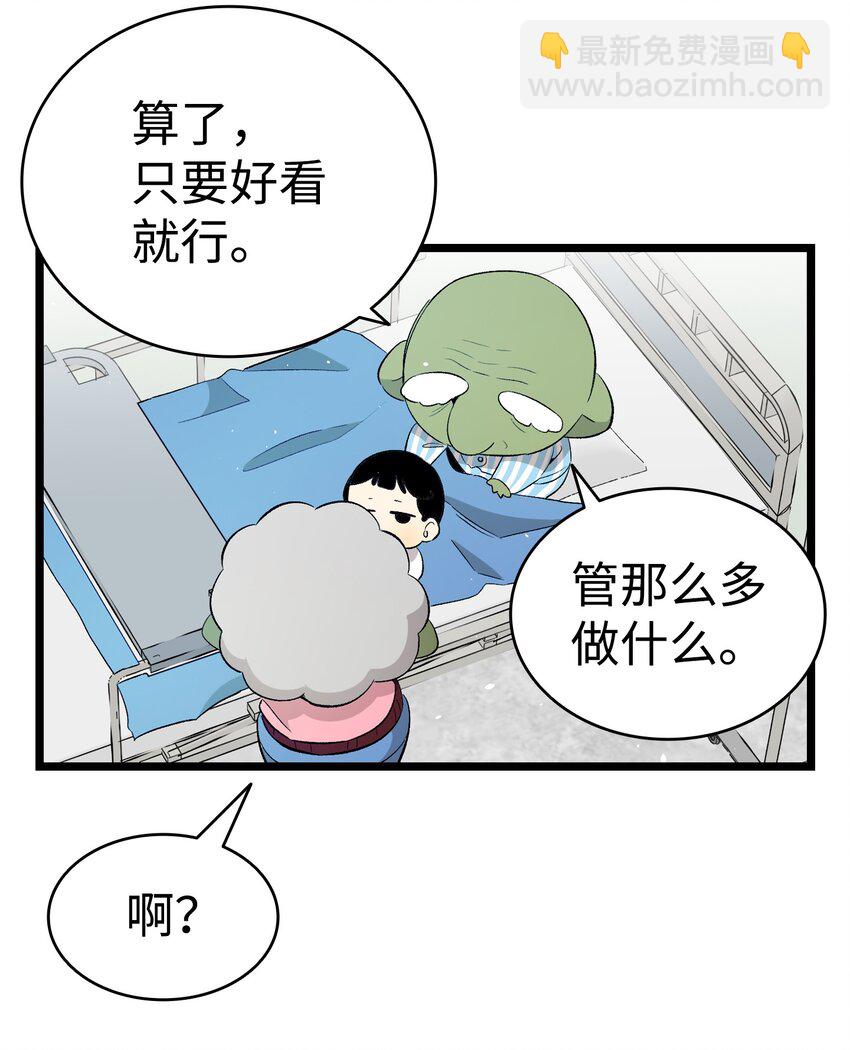 147 蝴蝶病倒(1/2)-第147话