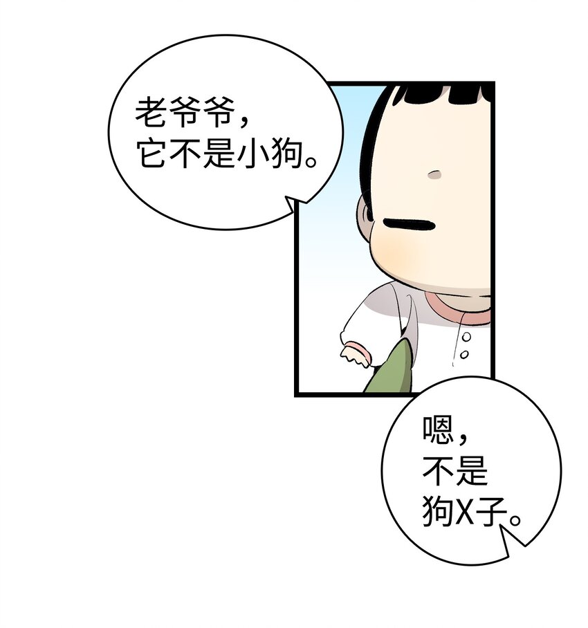 147 蝴蝶病倒(1/2)-第147话