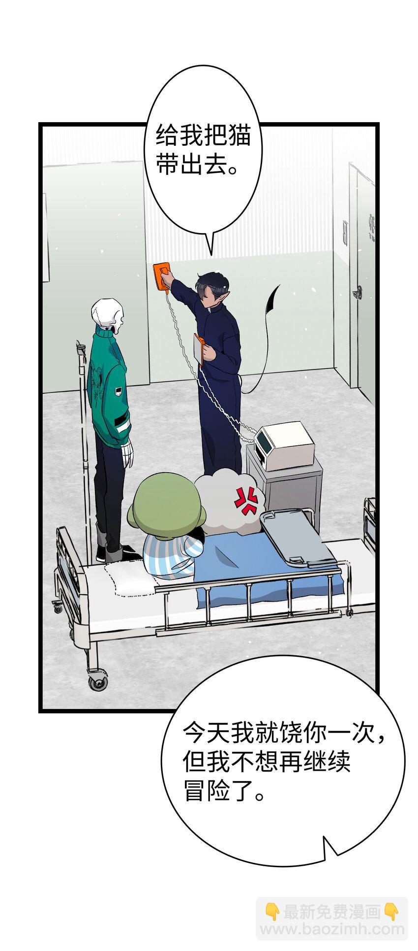 147 蝴蝶病倒(1/2)-第147话