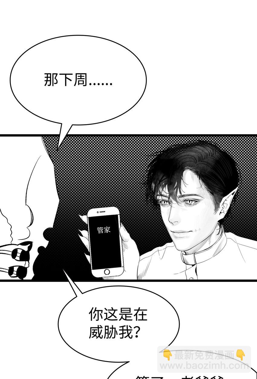 147 蝴蝶病倒(1/2)-第147话