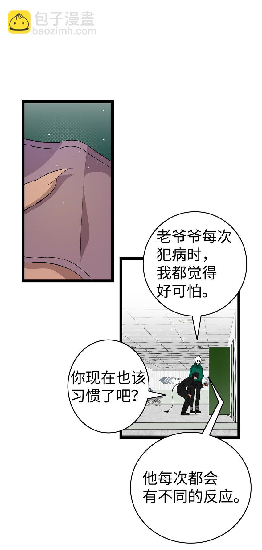 147 蝴蝶病倒(1/2)-第147话