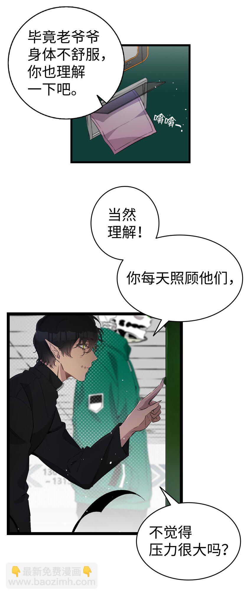 147 蝴蝶病倒(1/2)-第147话