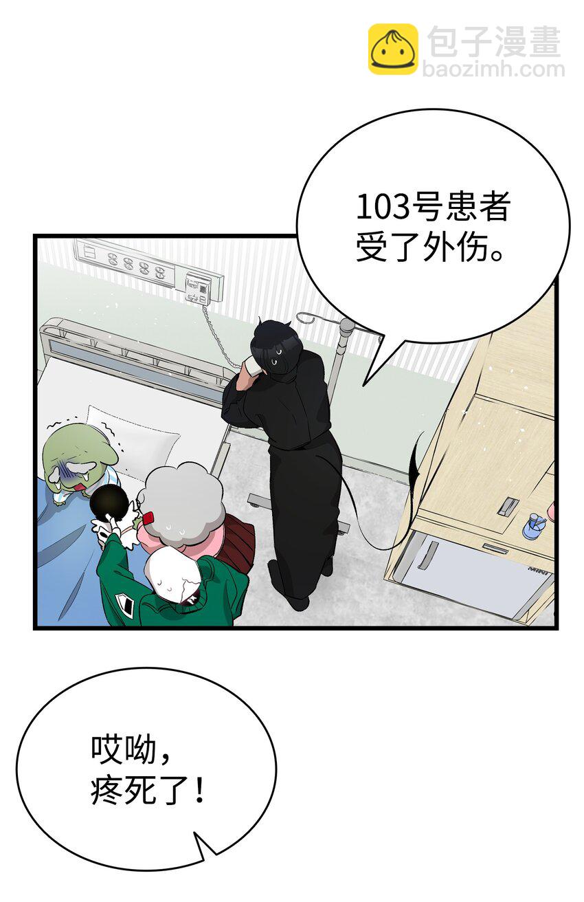 147 蝴蝶病倒(1/2)-第147话