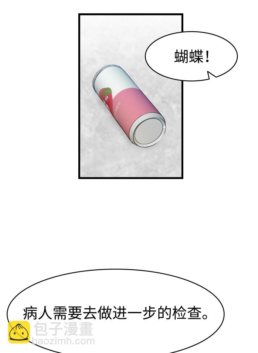 147 蝴蝶病倒(1/2)-第147话