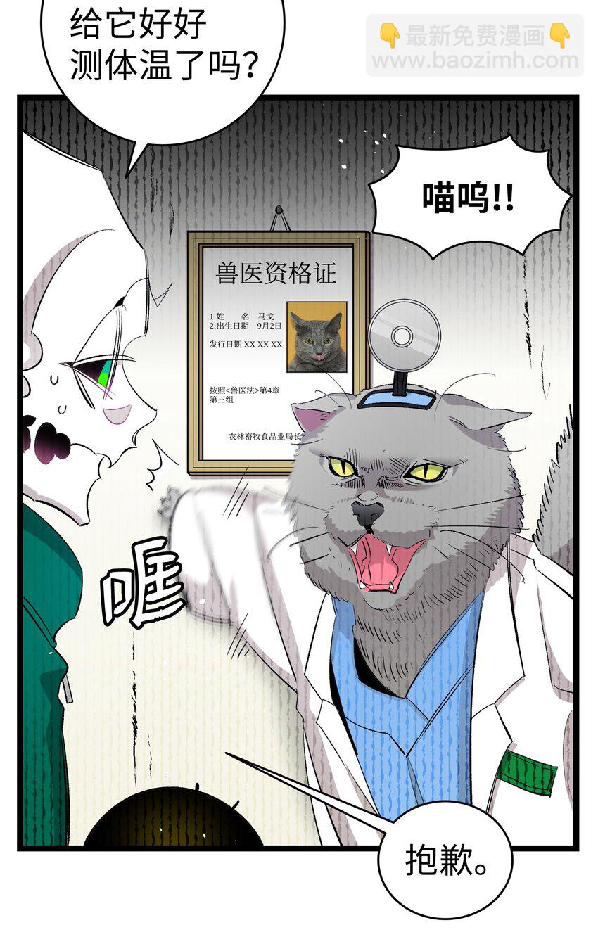 147 蝴蝶病倒(1/2)-第147话