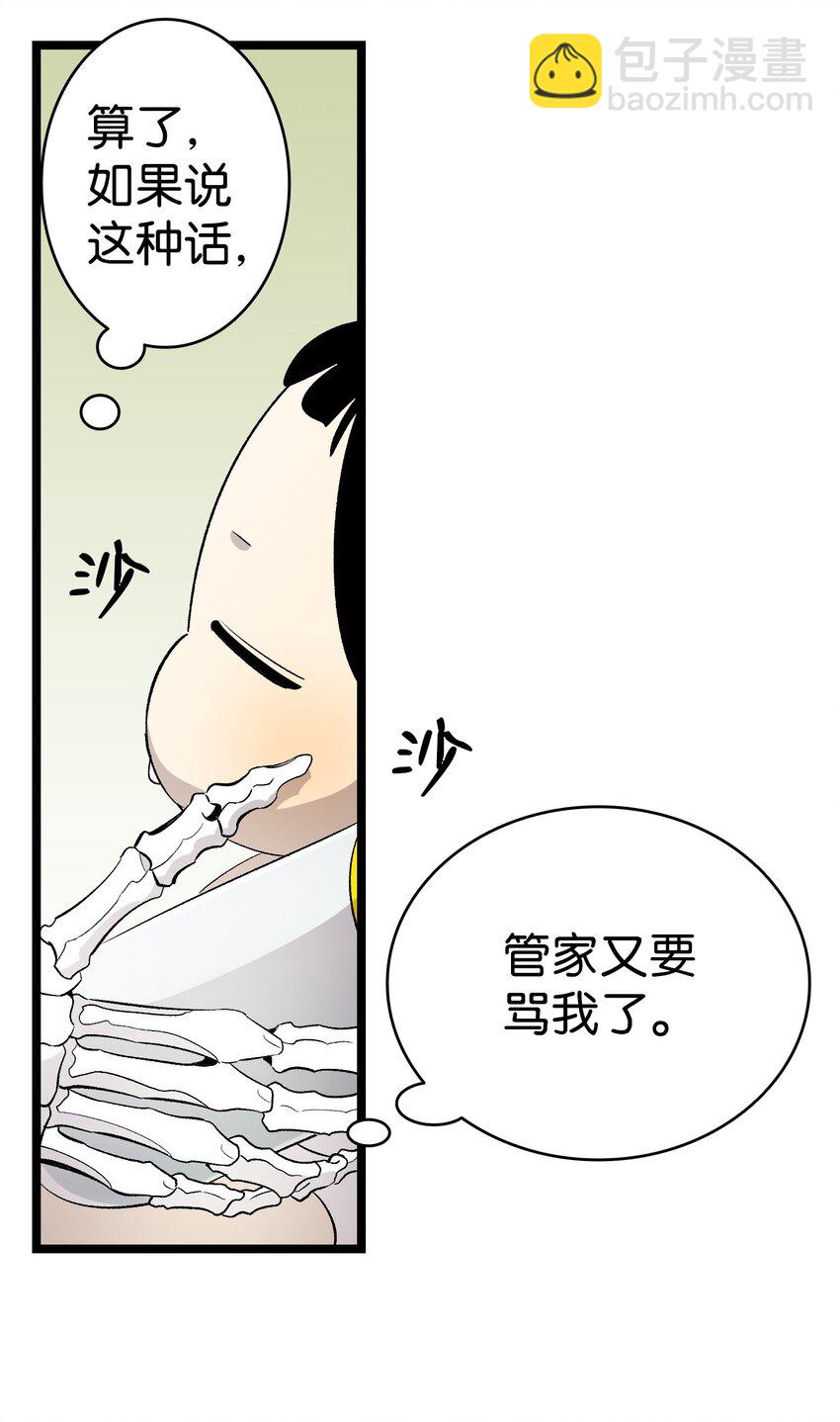 149 艰难抉择(1/2)-第149话