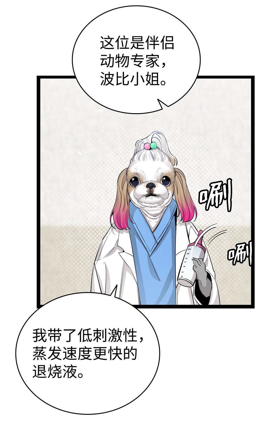 149 艰难抉择(1/2)-第149话