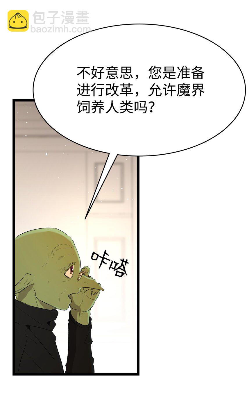 151 改革(1/2)-第151话