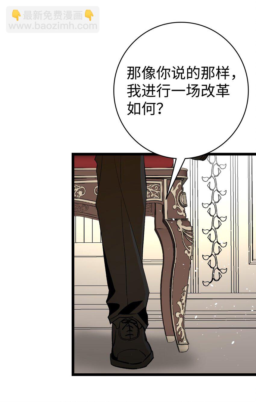 151 改革(1/2)-第151话